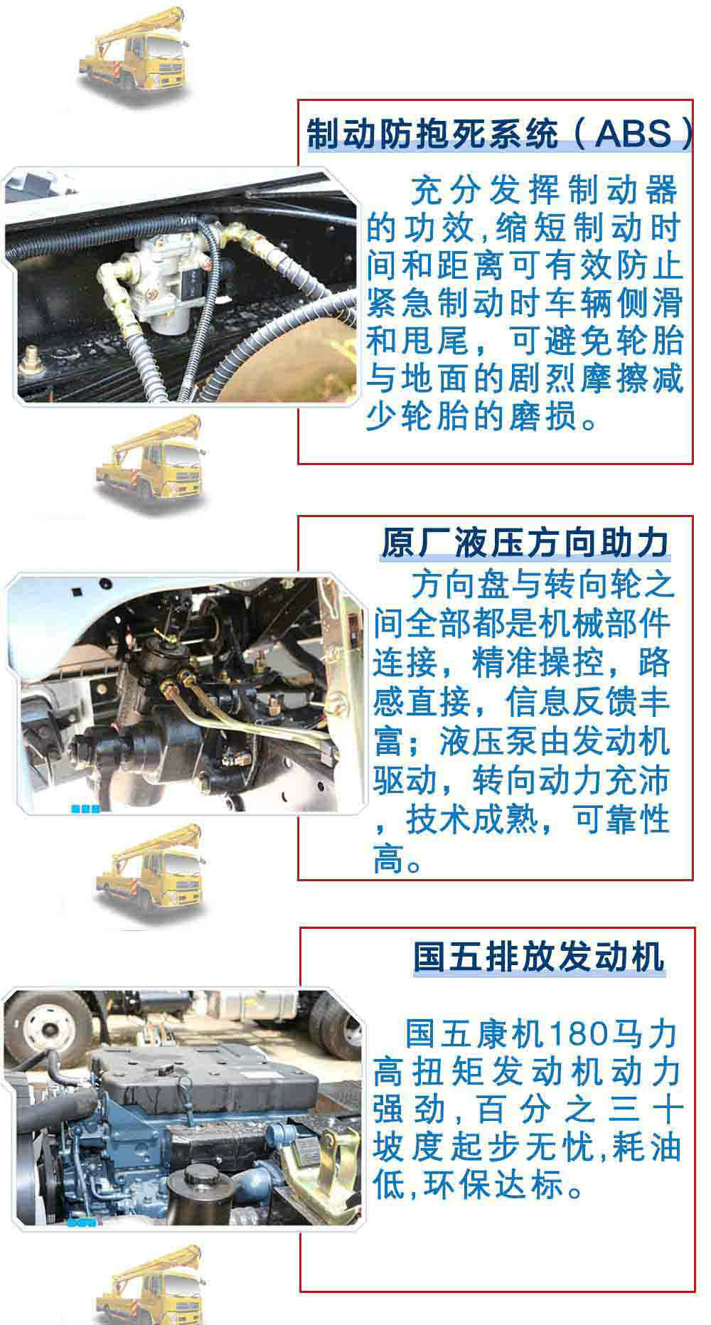 東風(fēng)天錦20-22米高空作業(yè)車_13