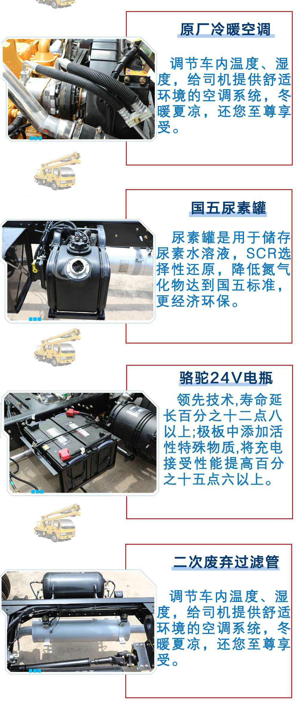 江鈴雙排12米藍(lán)牌高空作業(yè)車_16