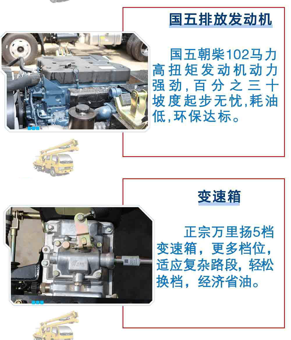 江鈴雙排12米藍(lán)牌高空作業(yè)車_15