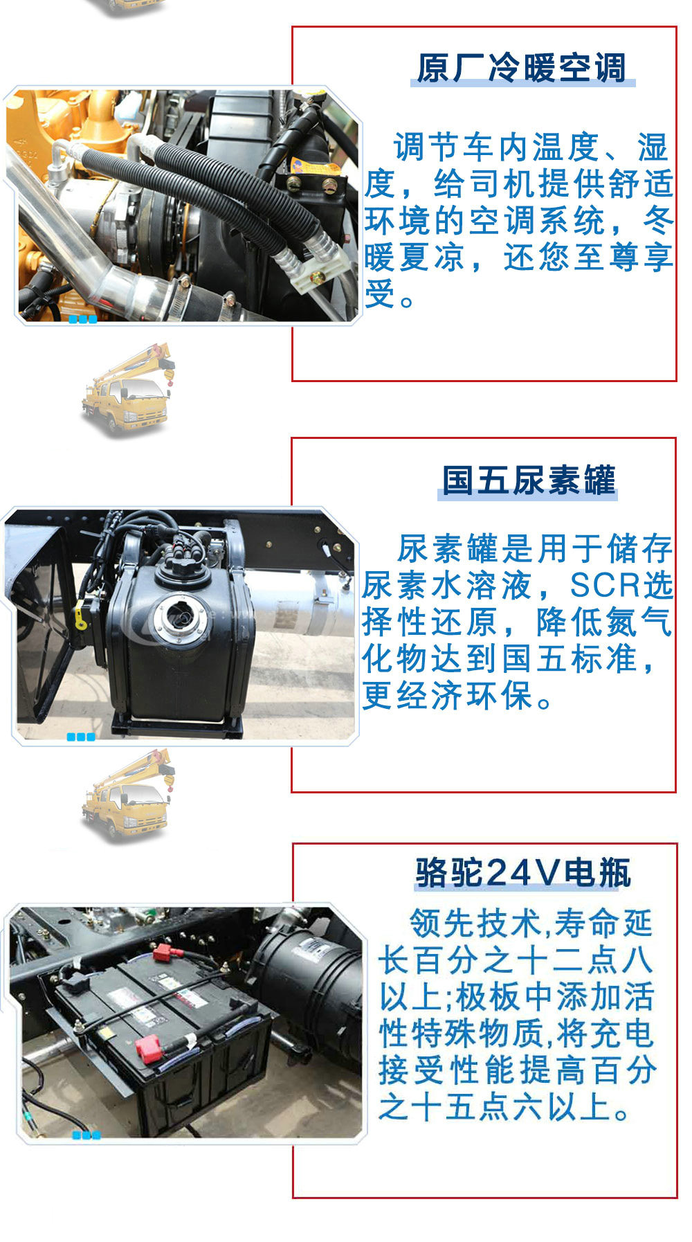 五十鈴雙排座14米高空作業(yè)車(chē)_16