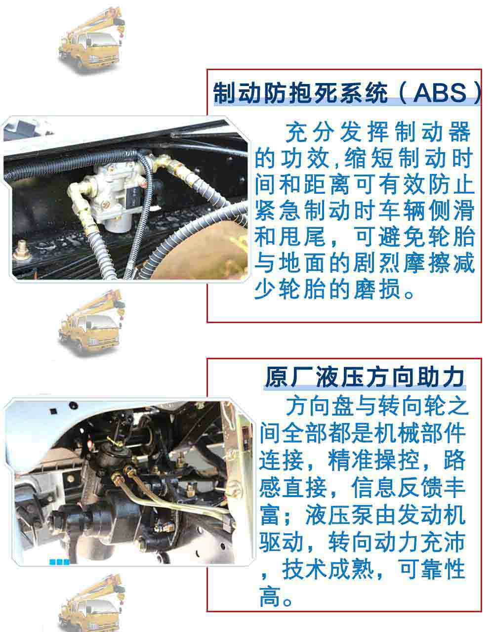 五十鈴雙排座14米高空作業(yè)車(chē)_14
