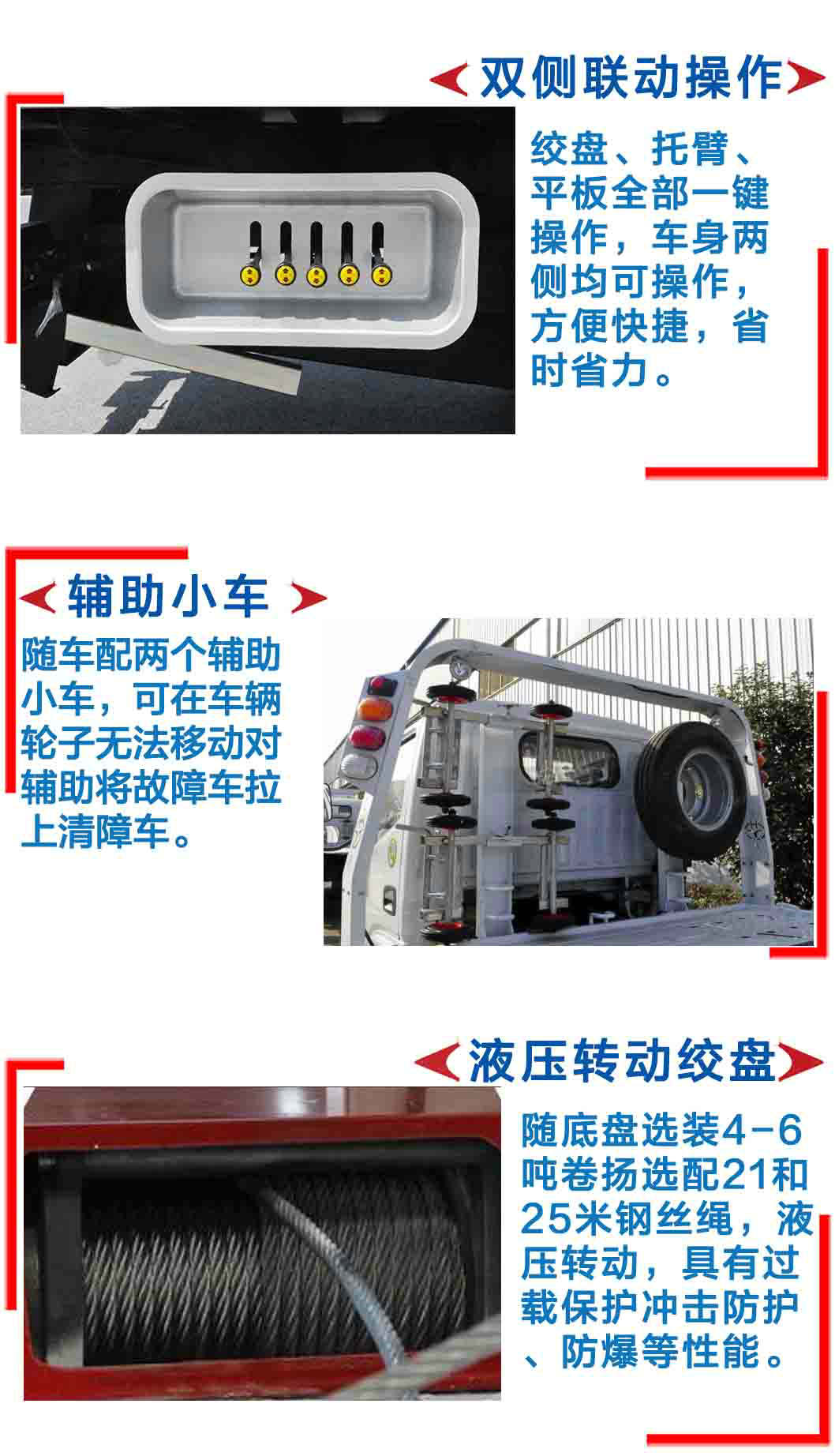 東風(fēng)D9CLW5165TQZE5一拖三清障車_13