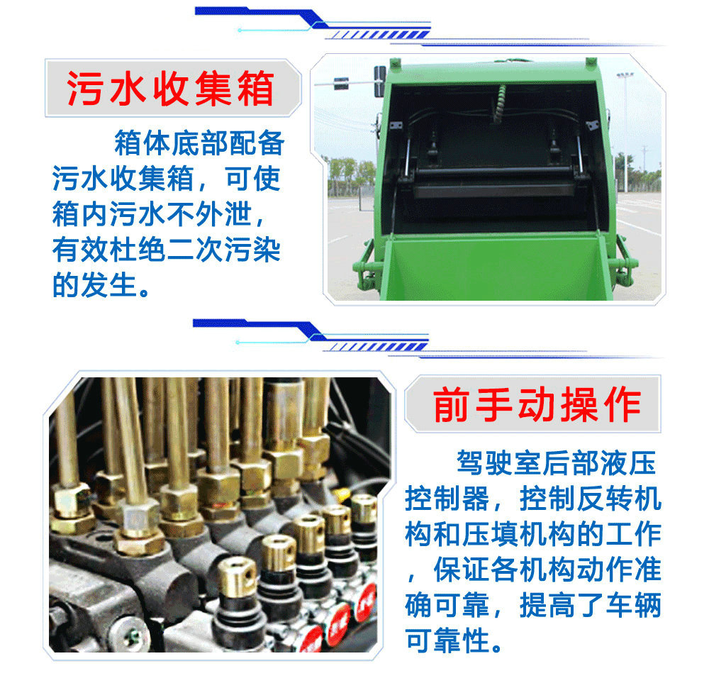 東風(fēng)天錦國(guó)六壓縮式垃圾車(chē)_18