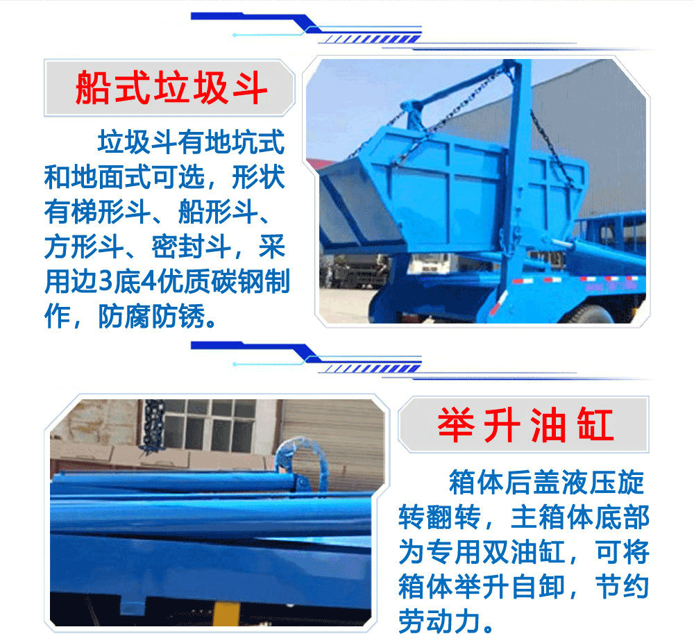 國六東風(fēng)小多利卡擺臂垃圾車_18