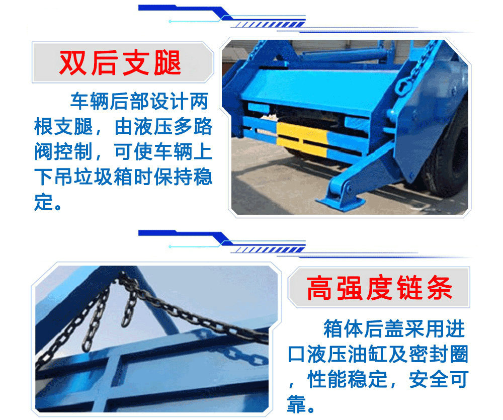 國六東風(fēng)小多利卡擺臂垃圾車_19